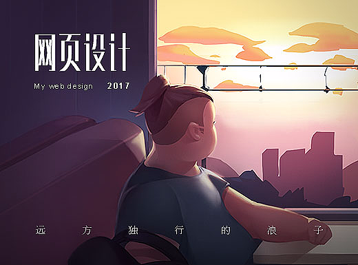 网页设计第三章 :孜孜以求(华西)
