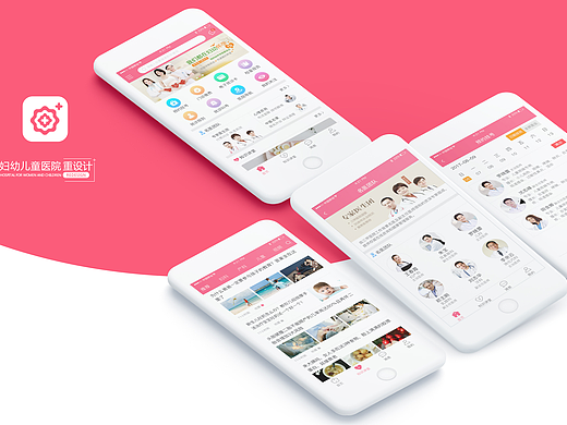 医疗app 