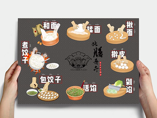 菜品插画设计