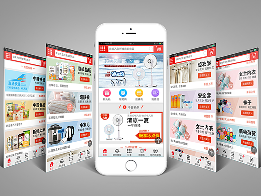 APP首页设计