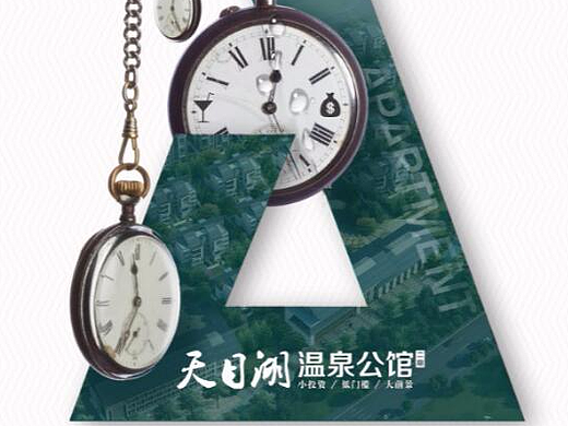 地产折页