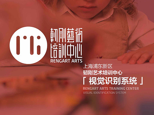 上海浦东新区韧刚艺术培训中心VIS