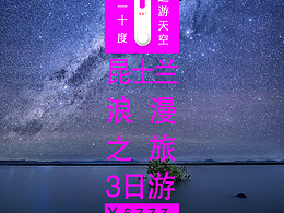 旅游广告