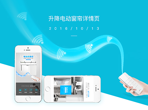升降窗帘10/13（个人主页-ZMTg1NTc5MDA=） - 电商 - 站酷设计师KIMISS99原创素材 - 站酷ZCOOL
