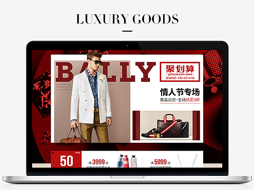 【专题页面】214情人节男士箱包页面设计,聚划算