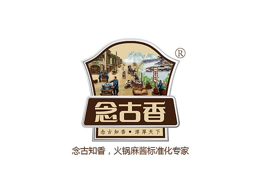 念古香香油!