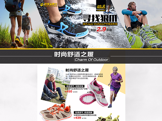 戶外鞋品半品購(gòu)（個(gè)人主頁(yè)-ZMjI4NTMyNTY=） - 電商 - 站酷設(shè)計(jì)師蘭籽醬原創(chuàng)素材 - 站酷ZCOOL