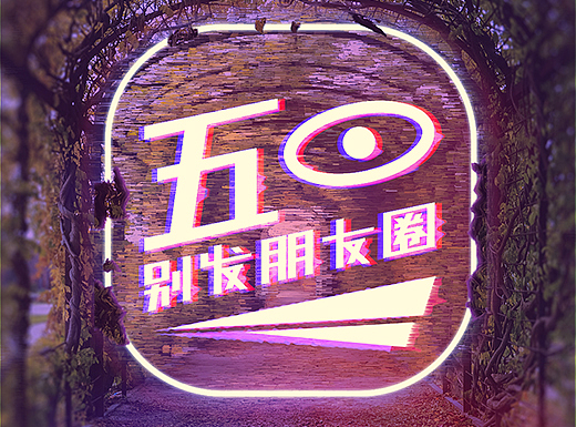 五一别发朋友圈