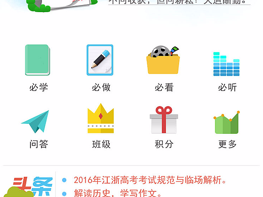 高考必备 8.0（个人主页-ZMTg0NzEzNzY=） - APP界面 - 站酷设计师mo3230240原创素材 - 站酷ZCOOL