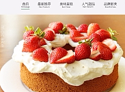 那茉蛋糕  网页