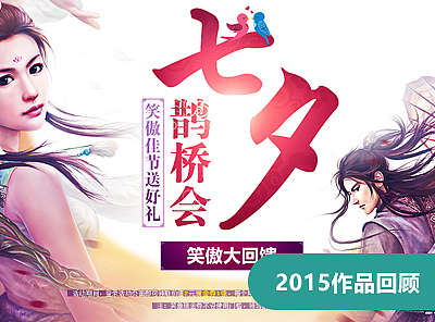 2015年度页面设计总结