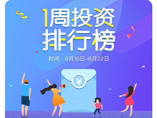 银承猫公众账号1周排行榜UI移动端banner金融理财