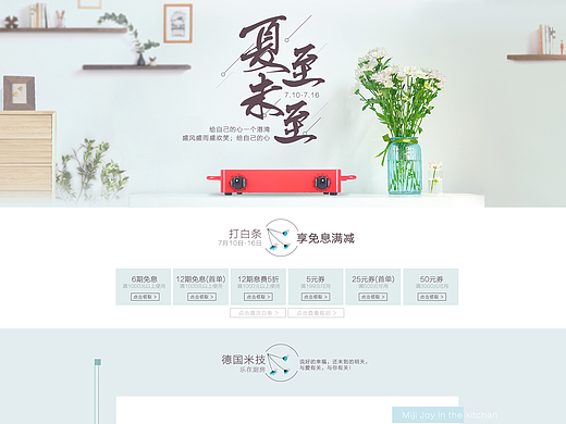 夏至未至（個人主頁-ZMjI3NzI3ODA=） - 電商 - 站酷設(shè)計師503837120原創(chuàng)素材 - 站酷ZCOOL