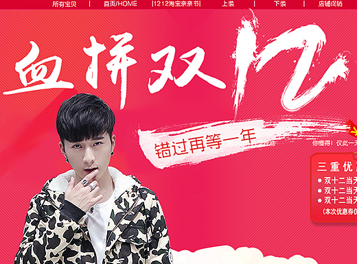 青少年双十二主题页