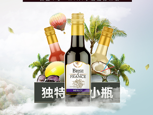 红酒海报