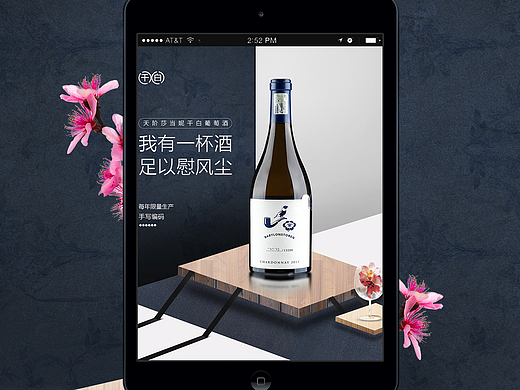 红酒详情页