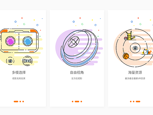 VR 引导页