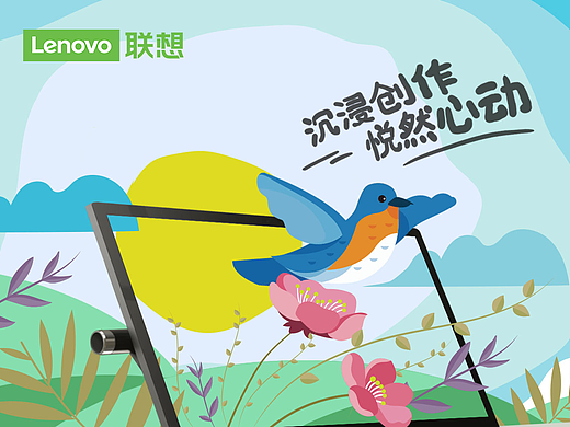 沉浸创作 悦然心动