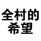 小澄子Orange的头像