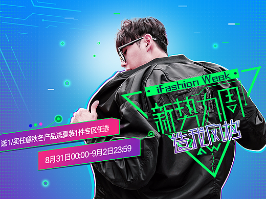 新势力周