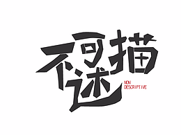 一些字體聯(lián)系