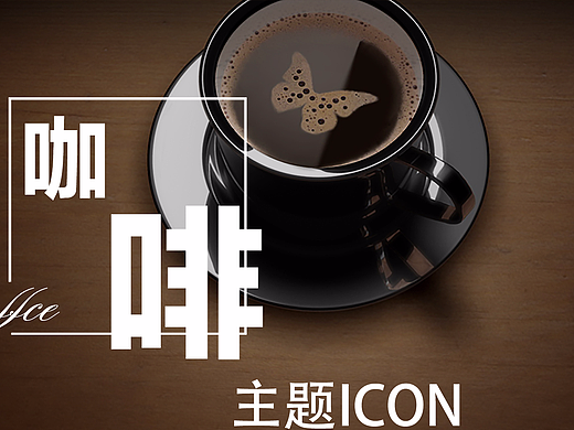 咖啡
