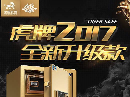 电商设计 日常保险柜详情页（个人主页-ZMjM0Nzc2MjA=） - 电商 - 站酷设计师奉孝120861原创素材 - 站酷ZCOOL