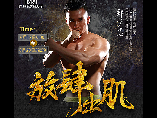 618老顾客邀请页面（个人主页-ZMjI4OTY2NzY=） - 电商 - 站酷设计师小月666原创素材 - 站酷ZCOOL