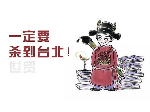 2017,台湾的毕业生简直火了!