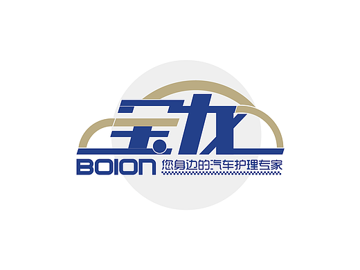 汽修品牌LOGO