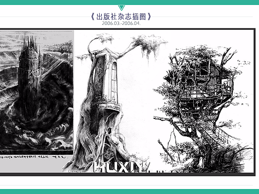 2006年出版社插图