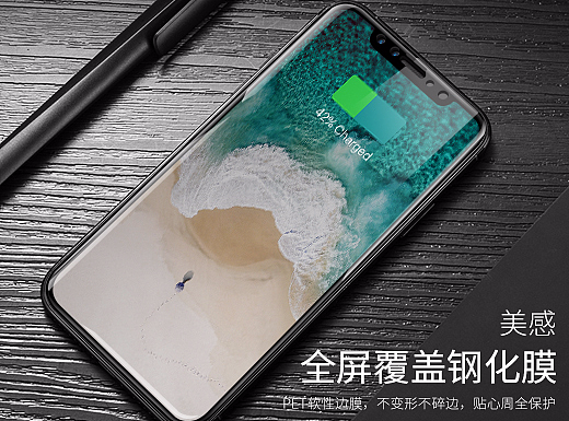 iPhone x 全屏钢化膜-渲染-精修- 详情页