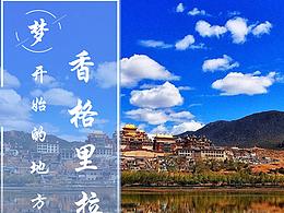 风景