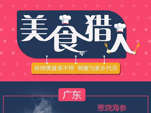 手機(jī)宣傳頁(yè)（個(gè)人主頁(yè)-ZMjM3MzQzNjA=） - 移動(dòng)端網(wǎng)頁(yè) - 站酷設(shè)計(jì)師往事逍遙原創(chuàng)素材 - 站酷ZCOOL