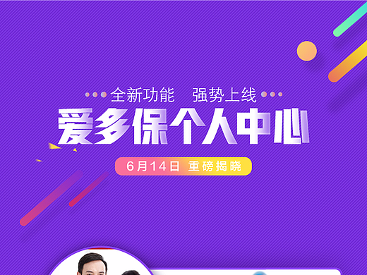 个人中心即将上线