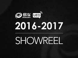 易车UED 2106-2107年初作品集