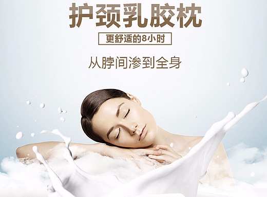 乳胶枕详情页