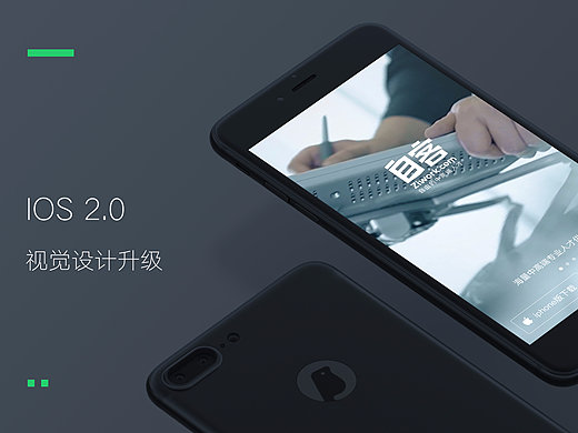 自客2.0 IOS & PC 端视觉设计