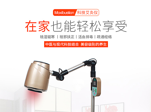 艾灸仪详情页 详情页设计 电商设计 爆款详情