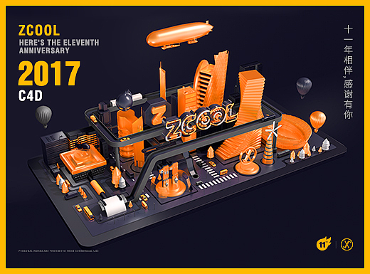 爱你的第11周年