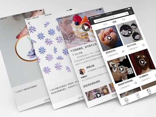 移动端app设计