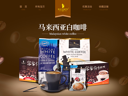 白咖啡首页