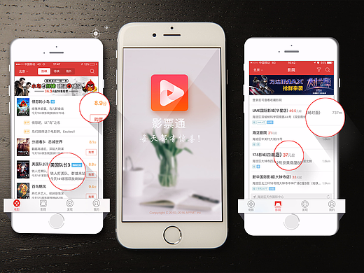 手机启动及内容页