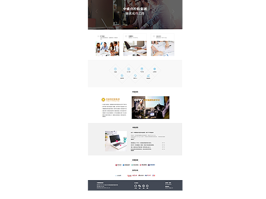 中盛育網(wǎng)站改版（個(gè)人主頁(yè)-ZMjIyNTcxMzY=） - 企業(yè)官網(wǎng) - 站酷設(shè)計(jì)師大棗carol原創(chuàng)素材 - 站酷ZCOOL