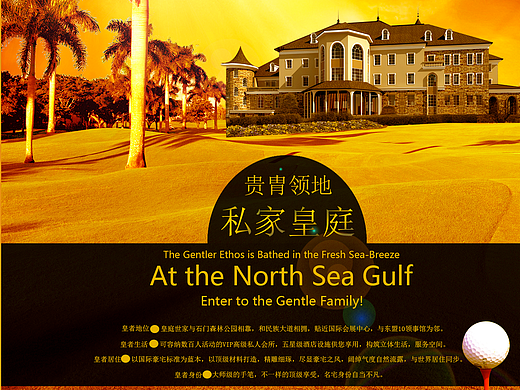 房地产海报（个人主页-ZMjM1MTU3NDA=） - 海报 - 站酷设计师淡定才能自然原创素材 - 站酷ZCOOL