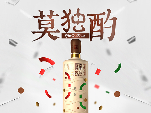白酒首发