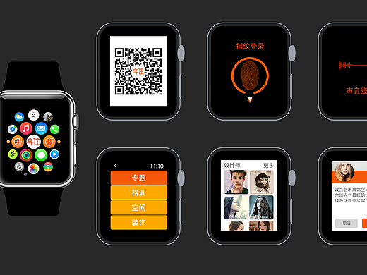 iwatch页面--享住