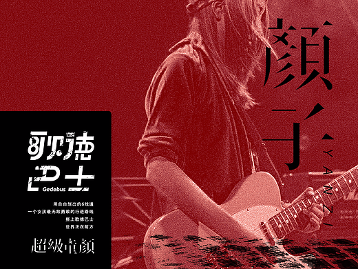 EP cover of CJTY_YANZI（個人主頁-ZMjI4MjU1OTI=） - 宣傳物料 - 站酷設(shè)計師YEBAIZHOU007原創(chuàng)素材 - 站酷ZCOOL