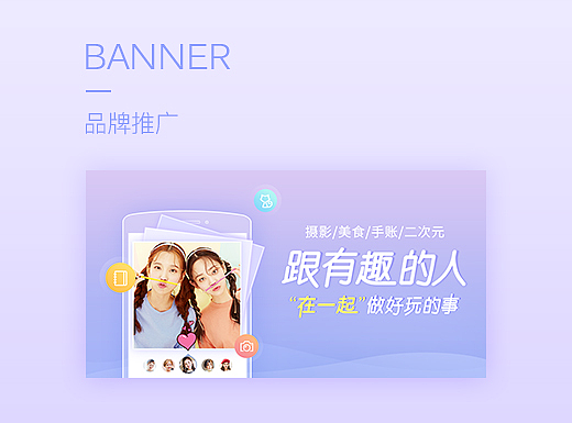 APP-banner设计视觉广告集合 UI设计