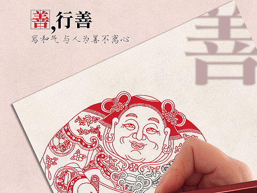《画-传承》公益海报设计